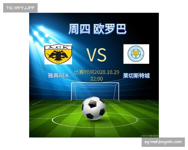 雅典AEK控球率与转化效率失衡 阵地战渗透成晋级关键